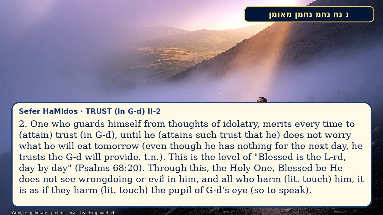 Sefer Hamidos TRUST (in G-d) teaching 21 english picture