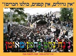 Uman Masses Front Tzion