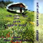 Uman Old House Tzion