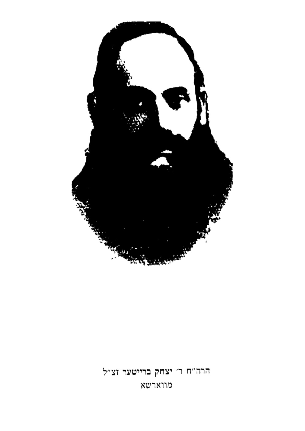 Original Hebrew scan, PDF page 15