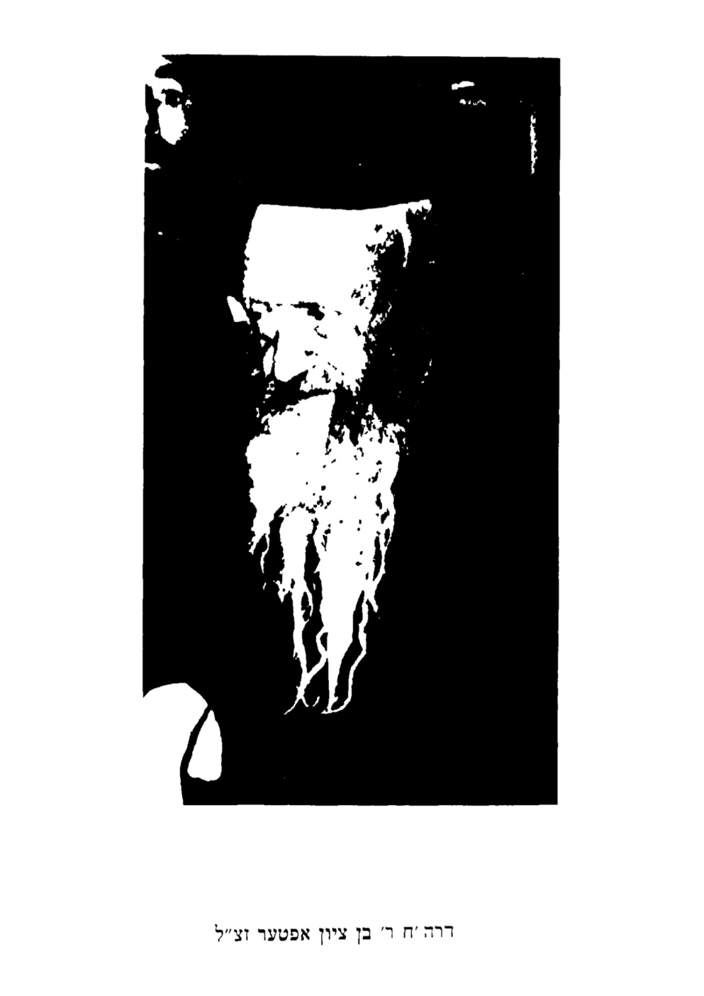 Original Hebrew scan, PDF page 16