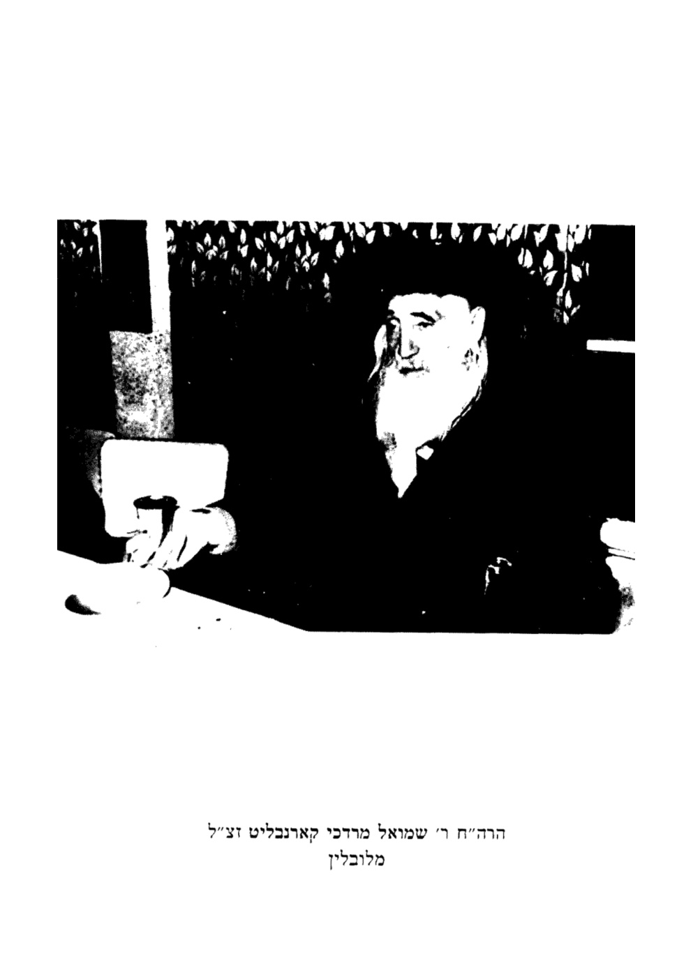 Original Hebrew scan, PDF page 17