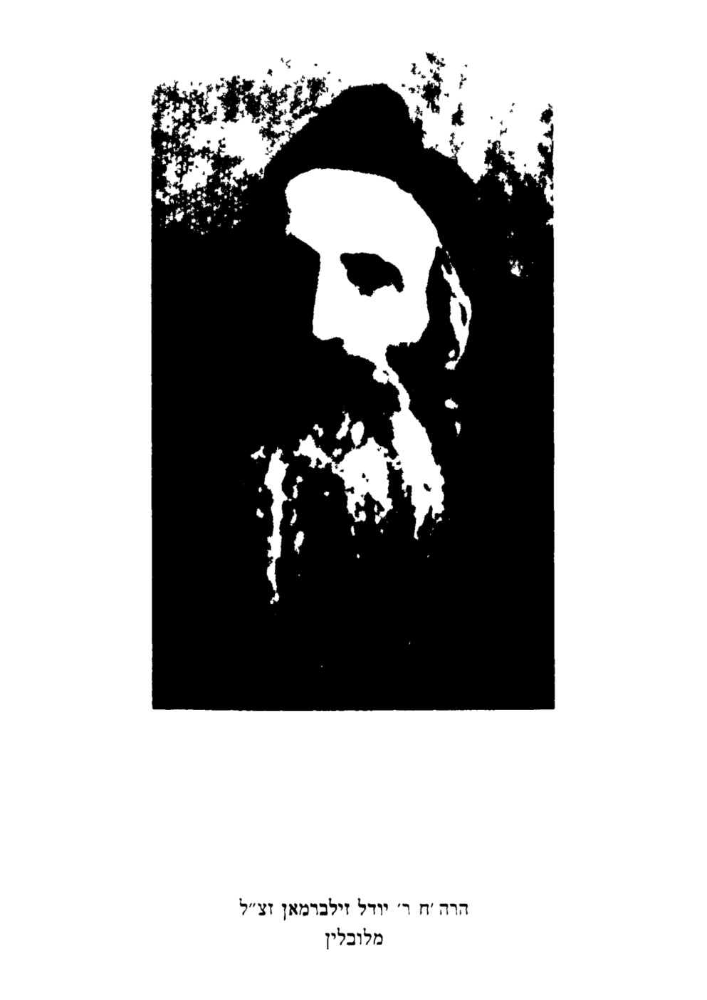 Original Hebrew scan, PDF page 18